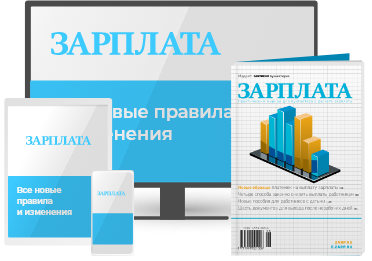 номер «Зарплата»